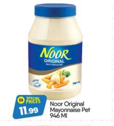 NOOR Mayonnaise available at BIGmart in UAE - Abu Dhabi