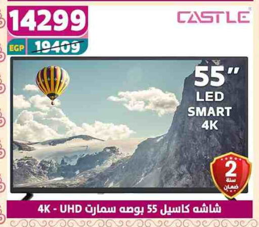 كاسل تلفاز ذكي available at سنتر شاهين in Egypt - القاهرة