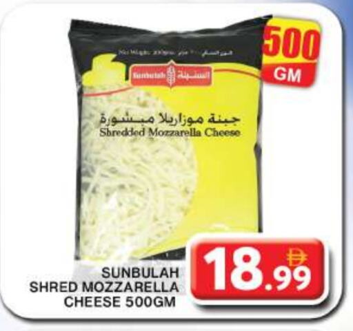 Mozzarella available at Grand Hyper Market in UAE - Dubai