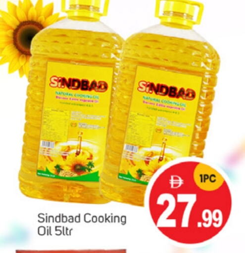 Cooking Oil available at TALAL MARKET in UAE - Sharjah / Ajman