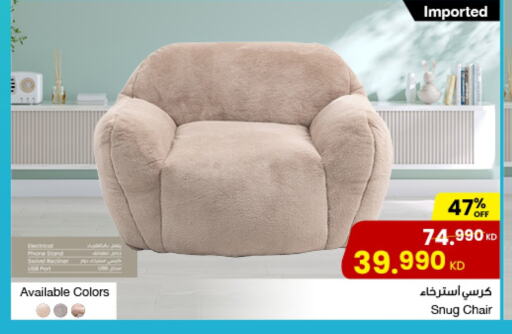 Furniture in The Sultan Center, Kuwait Offers - Kuwait available at The Sultan Center in Kuwait - Jahra Governorate