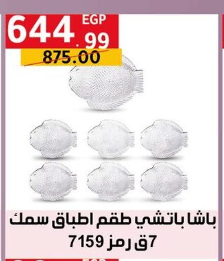 Dining & Serving in Al Habib Market, Egypt Offers - Egypt available at Al Habib Market in Egypt - Cairo