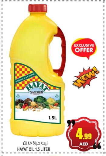 حياة زيت الطبخ available at جفت مارت - عجمان in الإمارات العربية المتحدة , الامارات - الشارقة / عجمان