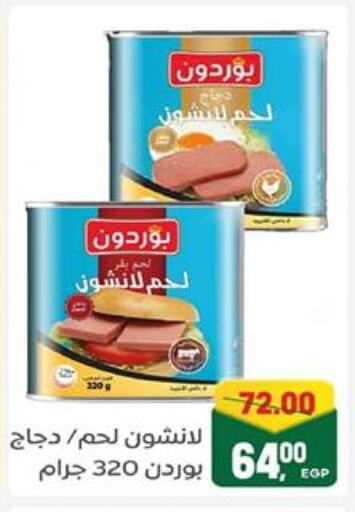 available at Galhom Market in Egypt - Cairo