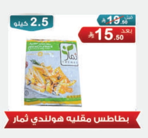 available at أسواق الرشيد in مملكة العربية السعودية, السعودية, سعودية - الرياض