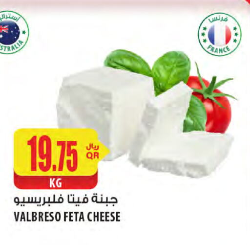 Feta available at Al Meera in Qatar - Al Shamal