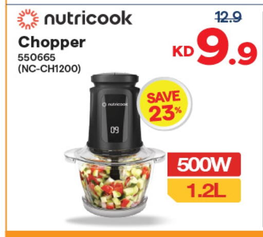 أدوات المطبخ in مركز سلطان, الكويت Offers - الكويت نيوتري كوك مفرمة available at مركز سلطان in الكويت - محافظة الأحمدي