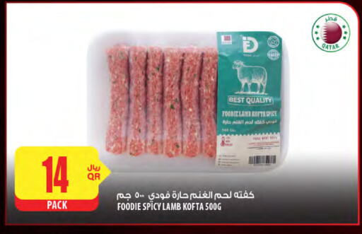 اللحوم المجمدة in شركة الميرة للمواد الاستهلاكية, قطر Offers - قطر available at شركة الميرة للمواد الاستهلاكية in قطر - الريان