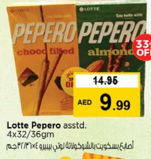 available at نستو هايبرماركت in الإمارات العربية المتحدة , الامارات - رَأْس ٱلْخَيْمَة