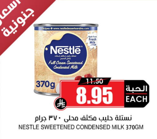 NESTLE Condensed Milk available at Prime Supermarket in KSA, Saudi Arabia, Saudi - Medina