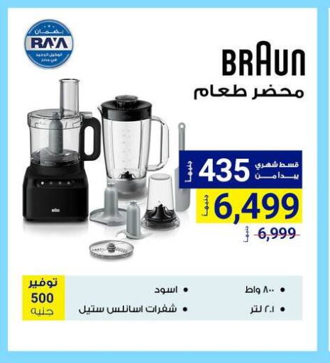 Kitchen Appliance in Raya Mega Stores, Egypt Offers - Egypt BRAUN available at Raya Mega Stores in Egypt - Cairo