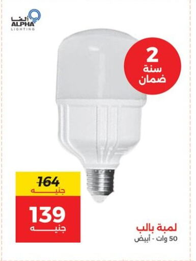 available at Raneen in Egypt - Cairo