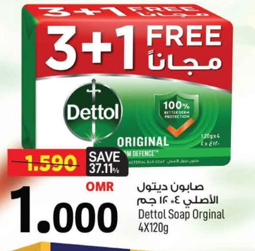 ديتول available at مارك & سايف in عُمان - مسقط‎