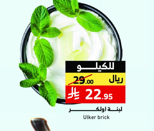 Labneh available at Mira Mart Mall in KSA, Saudi Arabia, Saudi - Jeddah