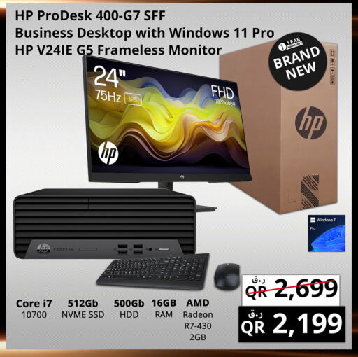 HP available at Prestige Computers in Qatar - Al Rayyan