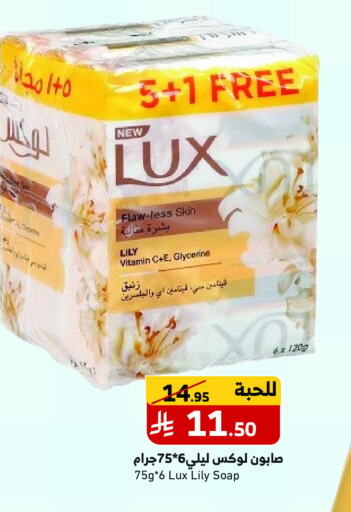 LUX available at Mira Mart Mall in KSA, Saudi Arabia, Saudi - Jeddah