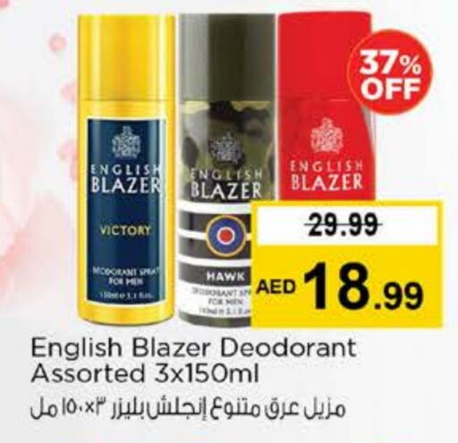 ENGLISH BLAZER available at Nesto Hypermarket in UAE - Sharjah / Ajman