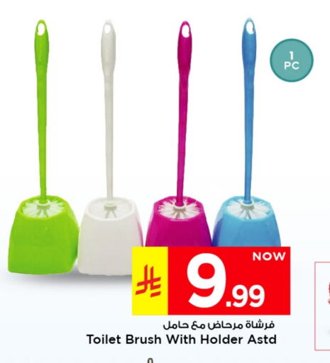 Cleaning Aid available at Mark & Save in KSA, Saudi Arabia, Saudi - Riyadh