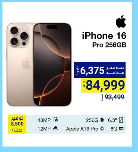 APPLE iPhone 16 available at Raya Mega Stores in Egypt - Cairo