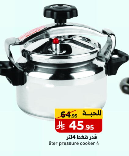 Cookware in Mira Mart Mall, Saudi Arabia Offers - Saudi Arabia available at Mira Mart Mall in KSA, Saudi Arabia, Saudi - Jeddah