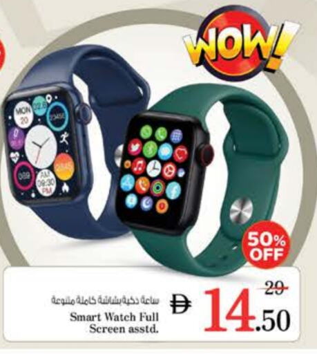 ساعة ذكية in نستو هايبرماركت, UAE Offers - الإمارات العربية المتحدة available at نستو هايبرماركت in الإمارات العربية المتحدة , الامارات - دبي
