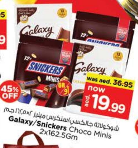 available at نستو هايبرماركت in الإمارات العربية المتحدة , الامارات - رَأْس ٱلْخَيْمَة