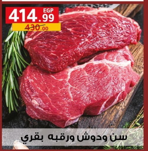Meat - Fresh & Chilled in Al Habib Market, Egypt Offers - Egypt available at Al Habib Market in Egypt - Cairo