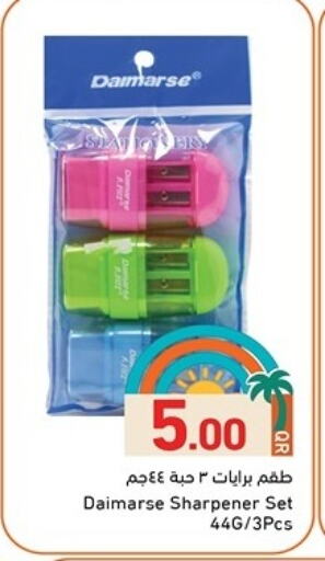 School & Stationary in Aswaq Ramez, Qatar Offers - Qatar available at Aswaq Ramez in Qatar - Al Daayen