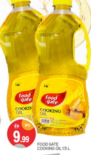 زيوت و سمن in سوق طلال, UAE Offers - الإمارات العربية المتحدة زيت الطبخ available at سوق طلال in الإمارات العربية المتحدة , الامارات - أبو ظبي