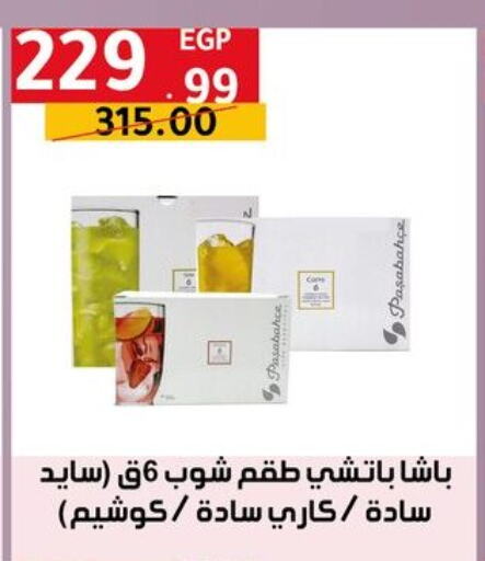 Dining & Serving in Al Habib Market, Egypt Offers - Egypt available at Al Habib Market in Egypt - Cairo