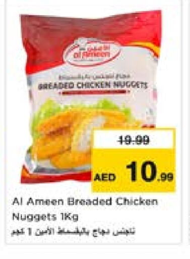 Chicken Nuggets available at Last Chance  in UAE - Fujairah