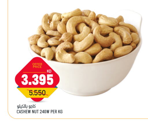 available at Gulfmart in Kuwait - Ahmadi Governorate