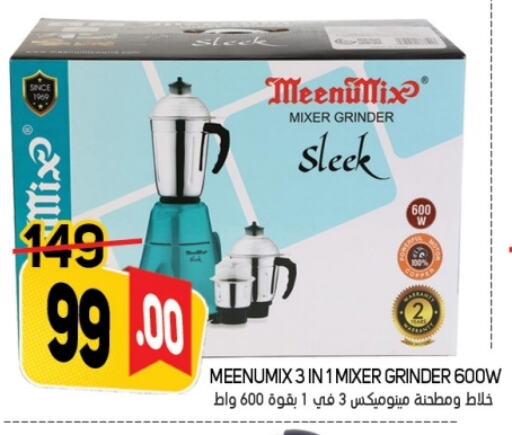 Mixer / Grinder available at Souk Al Mubarak Hypermarket in UAE - Sharjah / Ajman