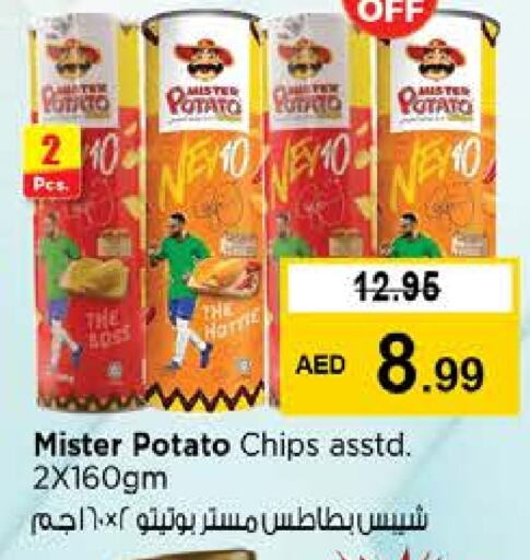 وجبات خفيفة in نستو هايبرماركت, UAE Offers - الإمارات العربية المتحدة Potato available at نستو هايبرماركت in الإمارات العربية المتحدة , الامارات - ٱلْعَيْن