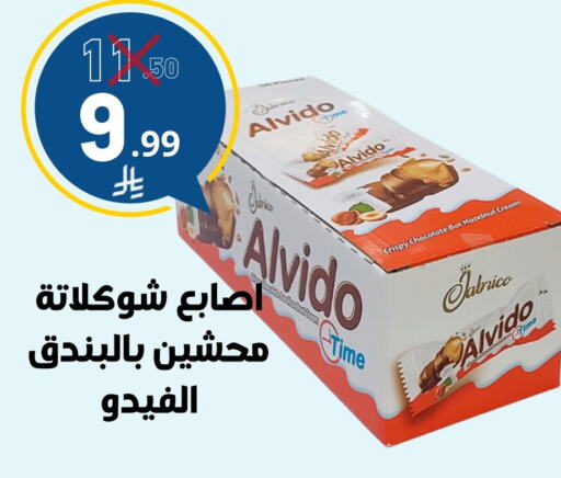 available at Nasim Almouj in KSA, Saudi Arabia, Saudi - Riyadh