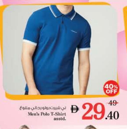 Men Clothing in Nesto Hypermarket, UAE Offers - United Arab Emirates available at Nesto Hypermarket in UAE - Sharjah / Ajman