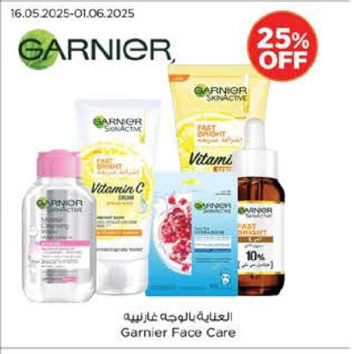 غارنييه available at نستو هايبرماركت in الإمارات العربية المتحدة , الامارات - ٱلْعَيْن‎