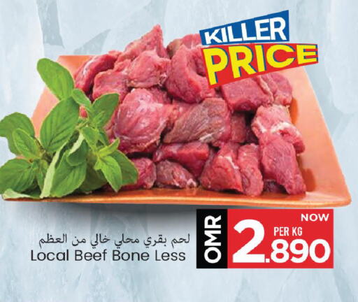 حم بقرى available at مارك & سايف in عُمان - مسقط‎