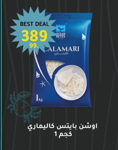 Frozen Fish in Al Habib Market, Egypt Offers - Egypt available at Al Habib Market in Egypt - Cairo