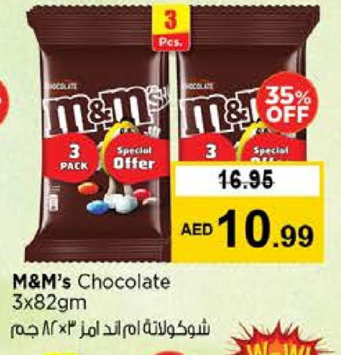 الشوكولاتة و الحلاوة in نستو هايبرماركت, UAE Offers - الإمارات العربية المتحدة available at نستو هايبرماركت in الإمارات العربية المتحدة , الامارات - ٱلْفُجَيْرَة