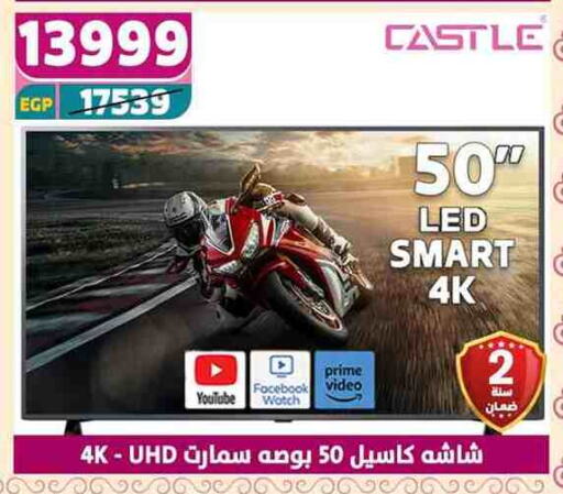 كاسل تلفاز ذكي available at سنتر شاهين in Egypt - القاهرة