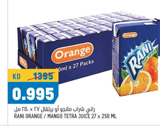 العصائر و المشروبات in أونكوست, الكويت Offers - الكويت راني available at أونكوست in الكويت - محافظة الأحمدي
