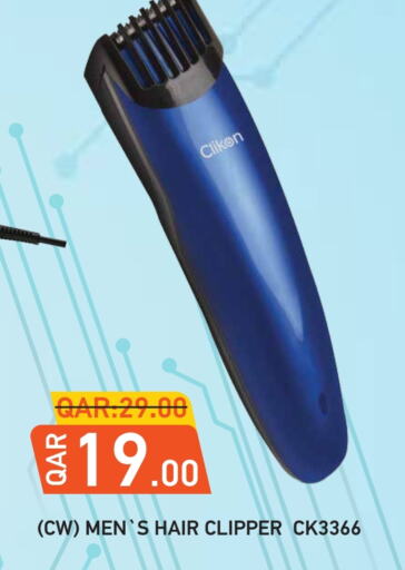 CLIKON available at Rambo Mart in Qatar - Al Shamal
