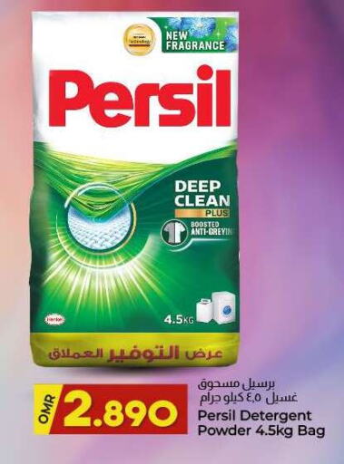 برسيل منظف available at ك. الم. للتجارة in عُمان - مسقط‎