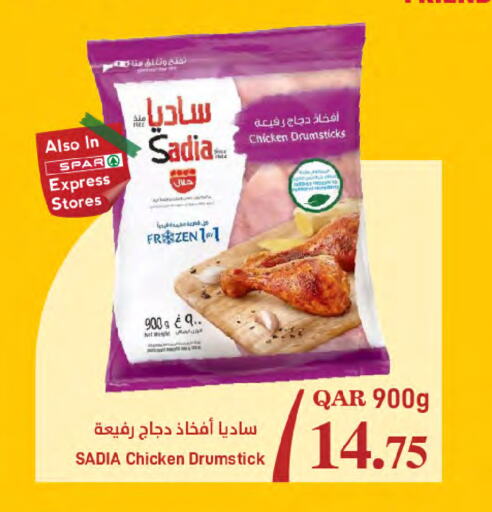 SADIA available at SPAR in Qatar - Al Rayyan
