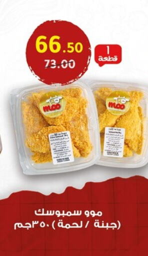 اللحوم المجمدة in الحبيب ماركت, Egypt Offers - Egypt available at الحبيب ماركت in Egypt - القاهرة