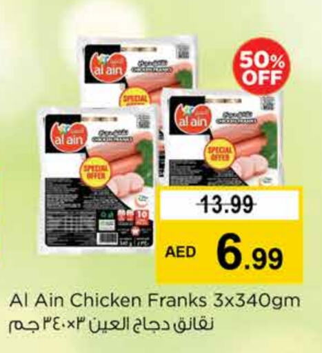 AL AIN Chicken Franks available at Nesto Hypermarket in UAE - Sharjah / Ajman