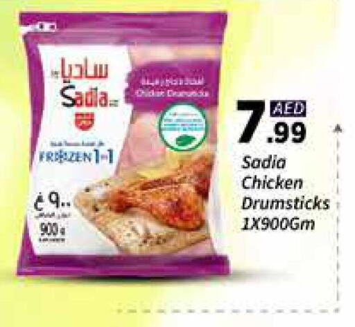 Chicken in AIKO Mall and AIKO Hypermarket, UAE Offers - United Arab Emirates SADIA Chicken Drumsticks available at AIKO Mall and AIKO Hypermarket in UAE - Dubai
