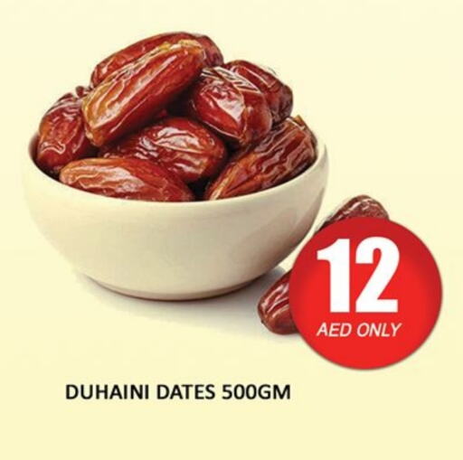 الفواكه المجففة و التمور in المدينة, UAE Offers - الإمارات العربية المتحدة available at المدينة in الإمارات العربية المتحدة , الامارات - دبي