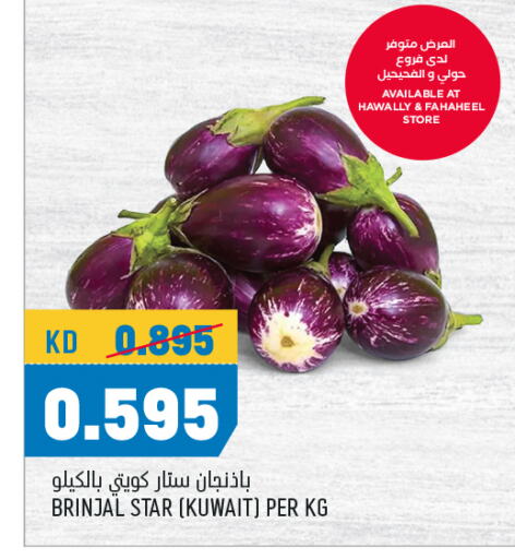 Fresh Vegetables in Oncost, Kuwait Offers - Kuwait from Kuwait available at Oncost in Kuwait - Ahmadi Governorate